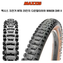 맥시스 자전거MTB29인치 다운힐타이어 MINION DHR II