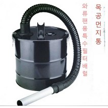 집진기 먼지 소형 진공 청소기 분진 이동식 흡입기, 20L 필터 배럴(모터 제외)