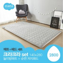 크라크라 [친환경매트]크라크라 폴더매트 2800 + 순면 저지패드 세트 놀이방매트 아기매트 유아매트, 선택완료