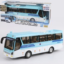 바니랜드 공항 리무진 버스