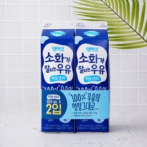 [메가마트]동원 덴마크 소화가 잘되는 우유 900mL*2, 2개, 900ml