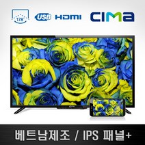 43인치 TV IPS패널 씨마 CL-43YNF10 자가설치 스탠드형, CL-43YNF10(무결점)