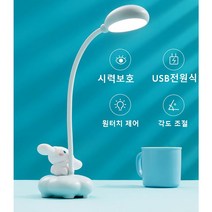 원터치 제어 LED 시력보호 스탠드 조명 각도 조절 가능 큐티 시나모롤 사무실/침실 무드등 수면등 인테리어 등 야간 취침등 생일/집들이선물 1200mAh, 시나모롤 1200mAh