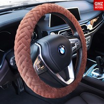 헤링본 프리미엄 스웨이드 겨울핸들커버 자동차핸들커버 BMW 벤츠 코나 셀토스 신형카니발 싼타페TM 신형투싼 GV80 그랜져IG 아우디 포터2 k5 모닝 k7 아반떼 DM 쏘렌토등등, 브라운