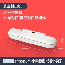 업소용 실링기 캔 자동 실러 접착기 포장 비닐 밴드 밴딩기, [원터치 전자동] 진공백 50개