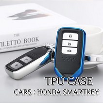 혼다 아트스포츠몰 스마트키 키홀더 어코드 시빅 CRV HRV TPU 키케이스, CASE=02.블랙크롬