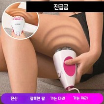고고윙 롤러 셀프 뱃살 허벅지 바디 복부 라인 셀룰라이트 지방 마사지기 기계 지방저감 다이어트 바디롤러마사지기, x2