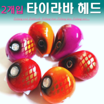 예피싱 YF 2개입 유동식 참돔 타이라바 헤드 45g~150g 타리러바, 80g, 쥐모양헤드-오렌지