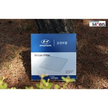 2020 더뉴그랜저 에어컨필터 현대모비스 순정품, 일반고급형