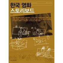 대중문화와 영화비평, 한국방송통신대학교출판문화원, 장일, 윤상길