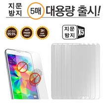 아이폰(전기종) 지문방지(5매_1세트) KU8 휴대폰 액정 전면 보호 필름