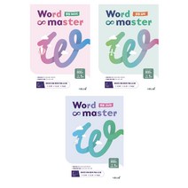 워드마스터 중등 기초 실력 고난도 세트 (2023) : 워크북 + 미니북, 중등2학년