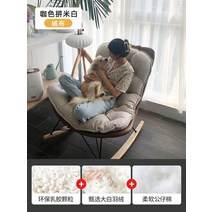 모던한 흔들 의자 거실 안락 패션 편안한 푹신한 스윙 독서용 Fauteuil 살롱 북유럽 가구, 19 68x95x93