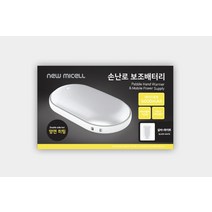 뉴미셀 USB 손난로 휴대폰 보조배터리 5000mAh 실버 크리스마스 연말선물, HW5000CT(손난로형)