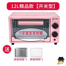 오븐토스터 전기 토스트 컴팩트 메이커 베이글 가정용 식빵 피자 토스터기 12리터, 12L핑크더블스위치불판