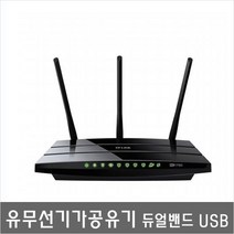 C7 우리집 홈네트워크 와이파이 기가인터넷 랜공유기, ARCHER C7