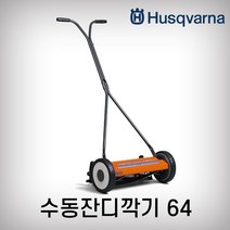 허스크바나 16