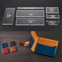 가죽공예키트 DIY 도구 공구 세트 수제 아크릴 패턴 지갑 카드 홀더 키 가방 케이스, 1개