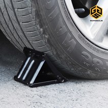 (골져스) 자동차 주차스토퍼 타이어 바퀴 언덕 밀림방지 고임목 주차블럭