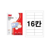SS1811 3M 라벨지 20매 모음 폼텍동일규격, 기본제품구매