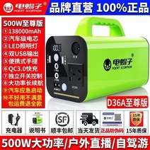 보조 차박 배터리 팩 대 고 용량 캠핑 용 220v 충전기 휴대용 밧데리 여행 500w, 단일사이즈, A_그린-500w 138000mAh