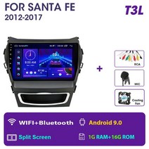 현대 싼타페 산타페 안드로이드 2g + 32g 자동차 라디오 2013-2017 rds dsp 오디오 GPS 헤드 유닛 내비게이션 네비게이션 매립 매립형 모니터, 안드로이드 9 (1g 16g)