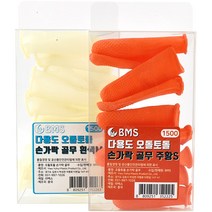 BMS 다용도 오돌토돌 손가락 골무 10개입 / S / M / L / 강한 마찰력 / 종이가 잘 넘어감, 주황 S