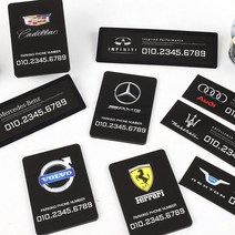 [한스몰] 폭스바겐 캐딜락 재규어 주차번호판 전화번호 알림판, 1개, 01_스퀘어로고자석구 14.피아트_White