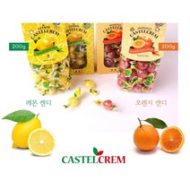 소렌토 옆 정말 아름 다운 동네 포지타노(Positano)에서 온 레몬 오렌지 캔디, 1+1(레몬200g+오렌지200g)