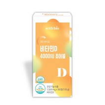 청소년 씹어먹는 활성형 비타민D 캔디 부모님비타민 30대 수험생영양제 직장인비타민 20대 영양제선물 햇빛