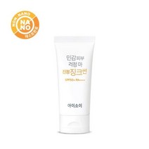 아이소이 민감피부 걱정마 진정 징크썬 SPF50+ PA++++ 55ml