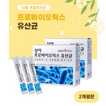 남성 유산균 프리바이오틱스키즈 프로바이오스틱 신유산균 2개월분
