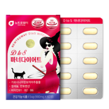 뉴트로웨이 디투에스마녀다이어트 900mgx60정 HCA 복부 파하 지방 허리둘레 감소, 60정 1개월분