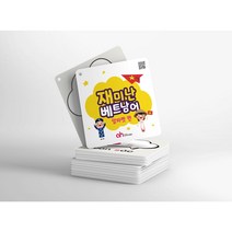 [아시안허브] 재미난 베트남어(알파벳 편) 단어 카드