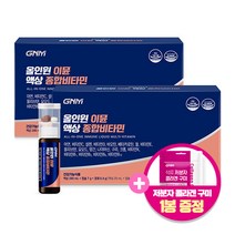 GNM 올인원 이뮨 액상 종합비타민 [구미젤리 1봉 증정]/ 비오틴 비타민D 아연 비타민C 비타민B, 2박스, [구미젤리 1봉 증정] 14병