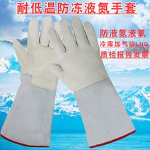 방한용장갑 소가죽 방동 견디다 저온 액체질소 공기 주입 역 줄기 얼음 이산화탄소 냉동창고 전용 노동보호 3531688492, 프리