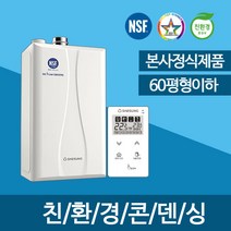 대구 경북 대성보일러 친환경 콘덴싱보일러 DNC 32S(60평이하), DNC-32S