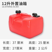 기름 탱크 말통 등유 선외기 12L 24L 엔진 연료 선외 모터, 12리터 연료 탱크