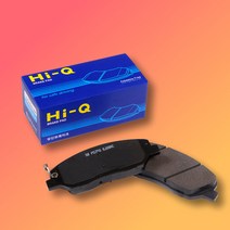 아반떼06년형(HD)전(앞) 상신 하이큐패드 SP1202, 아반떼 앞패드 아반떼 06년형 HD 06년06월이후~ SP1202, 현대