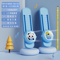 키재기 자 아이 어린이 높이 측정 3d 입체 점프 음성 운동 높이 촉진, W