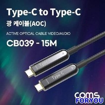 ForU382 리피터 광 케이블 15m USB M 오디오 비디오 전산소모품 네트웍장비, 상세페이지 참조