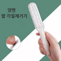 양면 발 각질제거기 뒤꿈치 발각질지우개 인쇄가능, 블랙