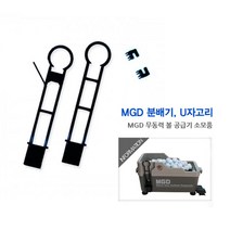 NO전기 골프공 자동 MGD 공급기 U자고리 40대아빠생일선물 캠핑, U자형 고리 10개 세트