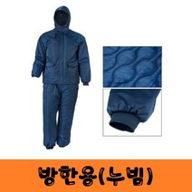 누빔 방한용 도장복/ 겨울 작업복, ( XL)