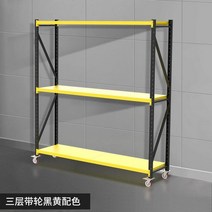 바퀴달린 중량랙 3 4 5 단 물류창고 대형마켓 정리 선반 이동식, 길이 105 폭 60 높이 213 cm, 3층도르래검정색과노란색색구성표