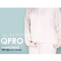 A03 TP-03 투피스 Y카라형상의 주머니X 미얀마산, 스카이블루M