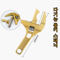 다기능 몽키 스패너욕실렌치 멀티 소켓 렌, 골드*1