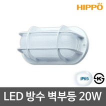 히포 LED방수등 방습등 외부벽등 욕실등 주차장등 모음, 15_LED 방수벽부등 20W ㅡ자 (DNU020A) 화이트 주광색