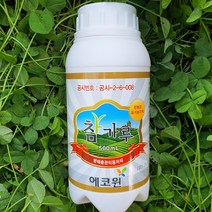 흰가루병 전용 방제약 잎곰팡이병/녹병등 까지 방제 재구매율이 높은 인기제품 식물/작물 보호 살균제 친환경 유기농자재 참가루 500ml