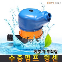 윙센 수중펌프, 윙센수중펌프/재고량